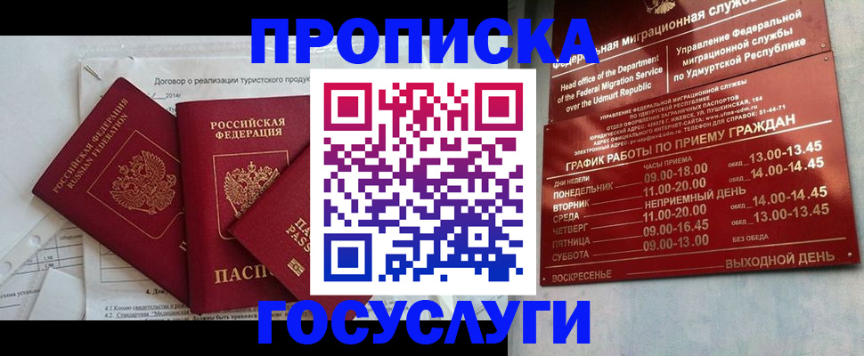 регистрация для школы в Ленске