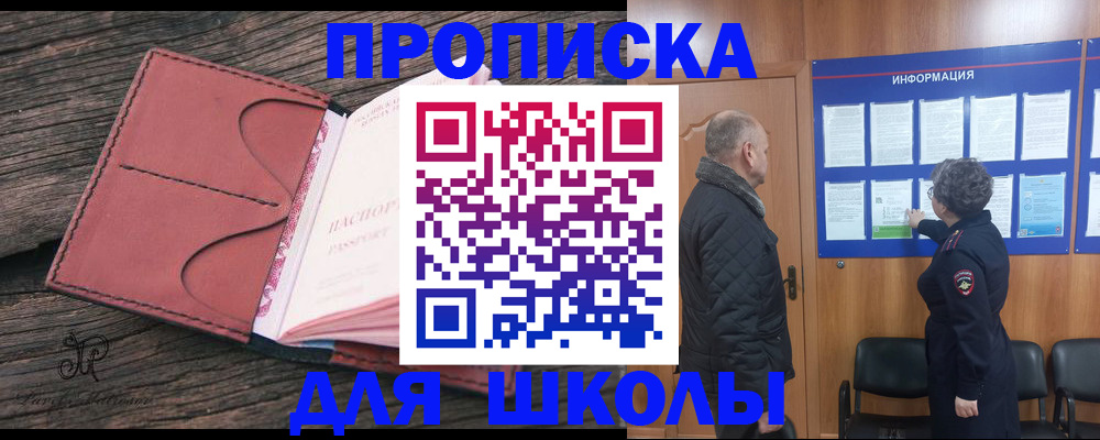 временная регистрация для всех в Ленске