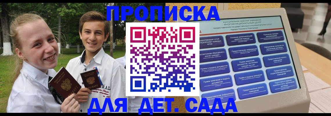 пропишу в квартире в Ленске