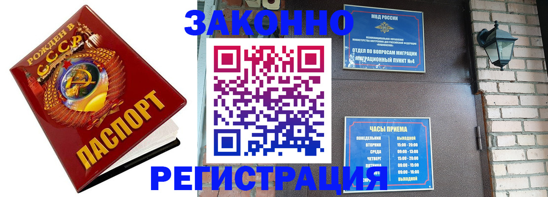 где прописаться в Ленске